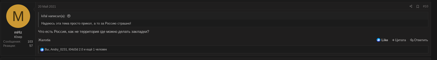 mHz цитата.png