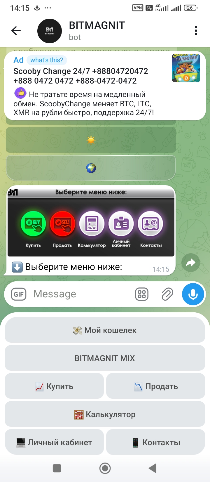 Screenshot_2026-04-07-14-15-43-058_org.telegram.messenger.jpg